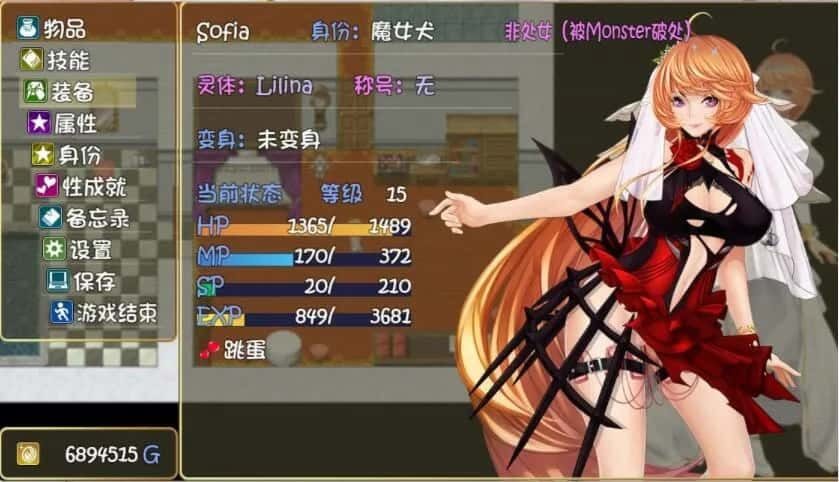 诅咒铠甲2:灵魔女传奇 操作界面 预览图 2