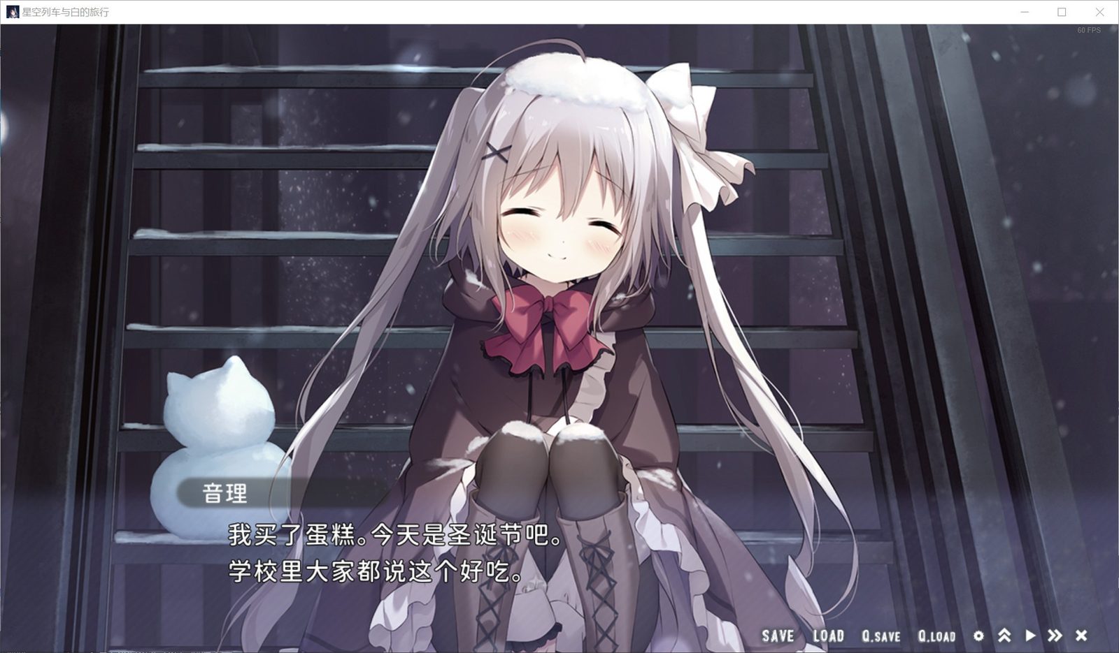 星空列车与白的旅行STEAM版 任务推进 实机截图 8