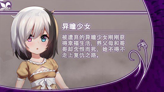 光与影的二重身 攻略要点 画面 2